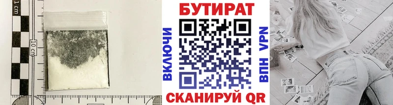 купить закладку  Астрахань  мега ТОР  Бутират вода 