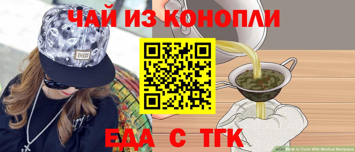 Canna-Cookies марихуана  Вход с VPN  Астрахань 