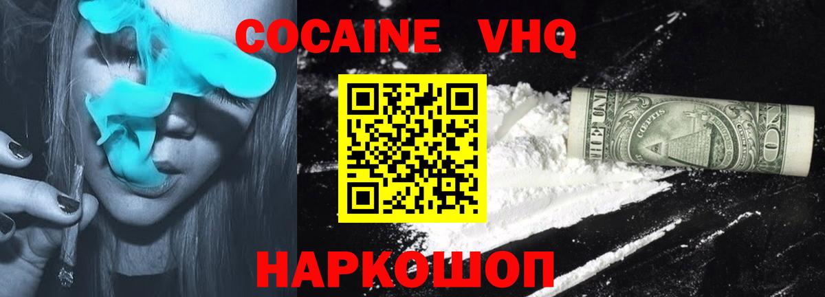 КОКАИН Перу Астрахань