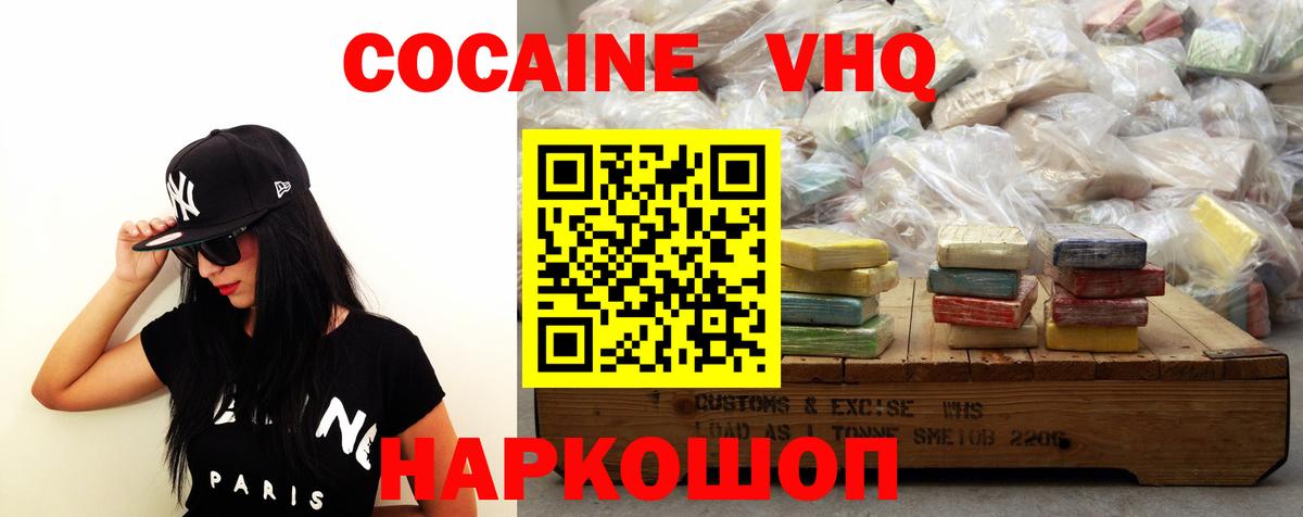 Cocaine Перу  COCAIN Перу  Астрахань  Вход с VPN 