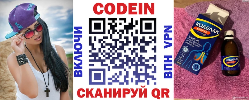 Codein Purple Drank  Астрахань 