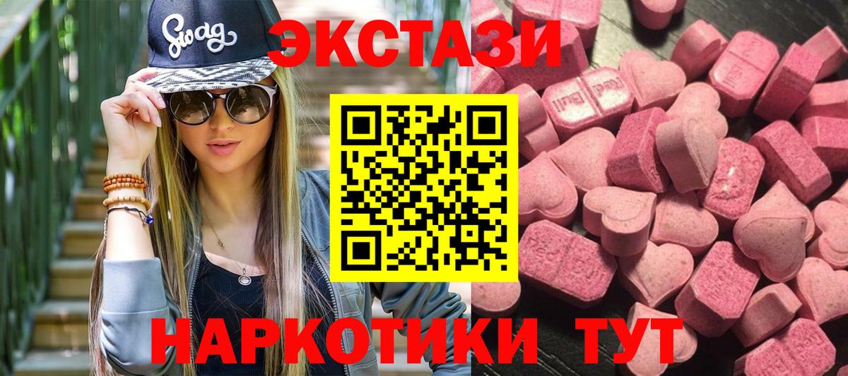 Экстази  Ecstasy XTC  Вход с VPN  Астрахань  ЭКСТАЗИ таблы 
