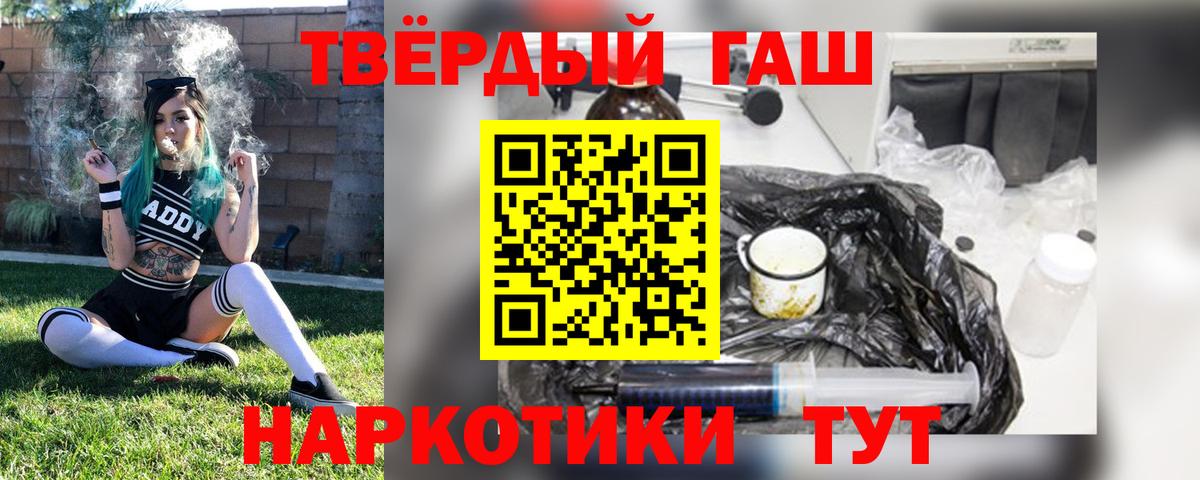 Гашиш Изолятор  Вход с VPN  ГАШИШ  Астрахань  Гашиш Ice-O-Lator 