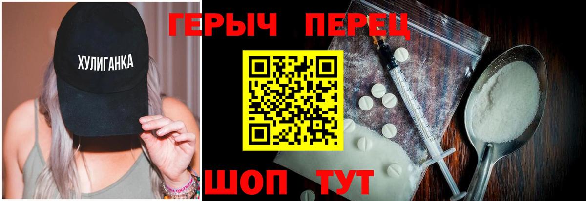 Героин Heroin  Вход с VPN  Астрахань 