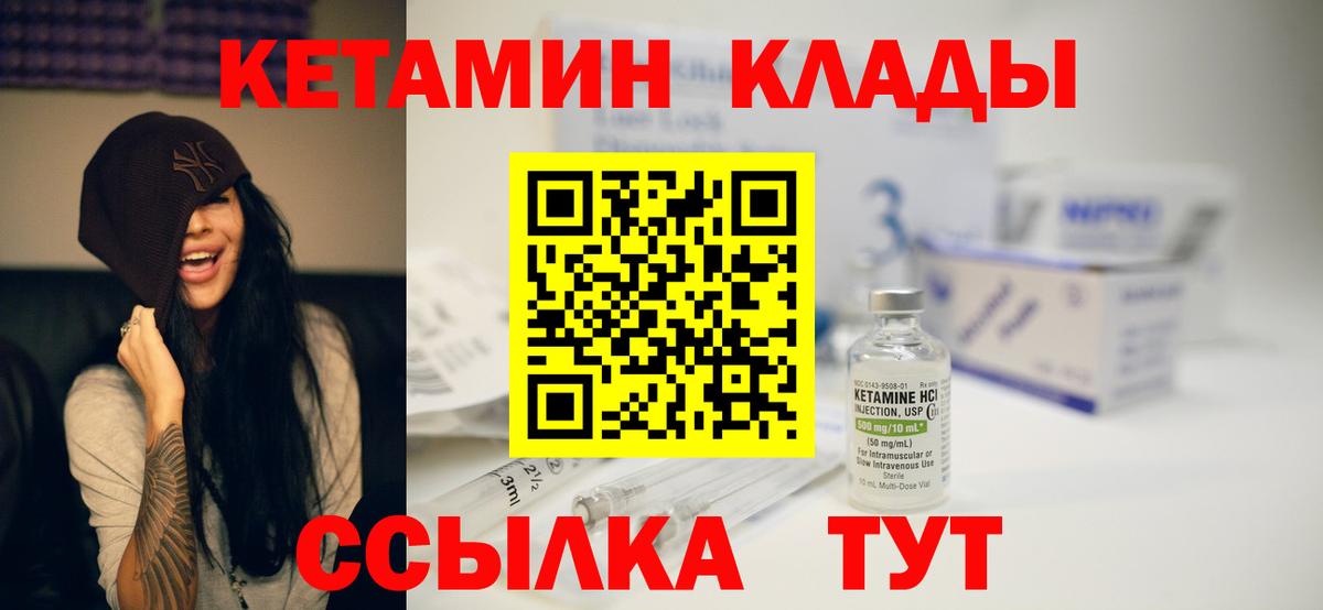 Астрахань  Кетамин ketamine  Вход с VPN 