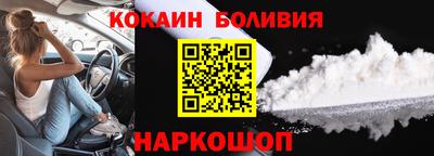 COCAINE Апрелевка
