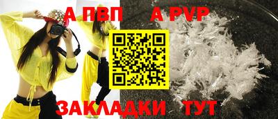 гидра Апшеронск