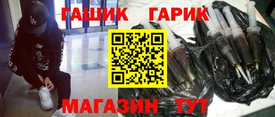 гидра Апшеронск