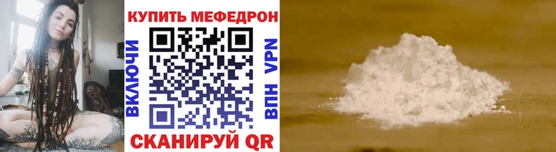 МЕФ VHQ  Астрахань 