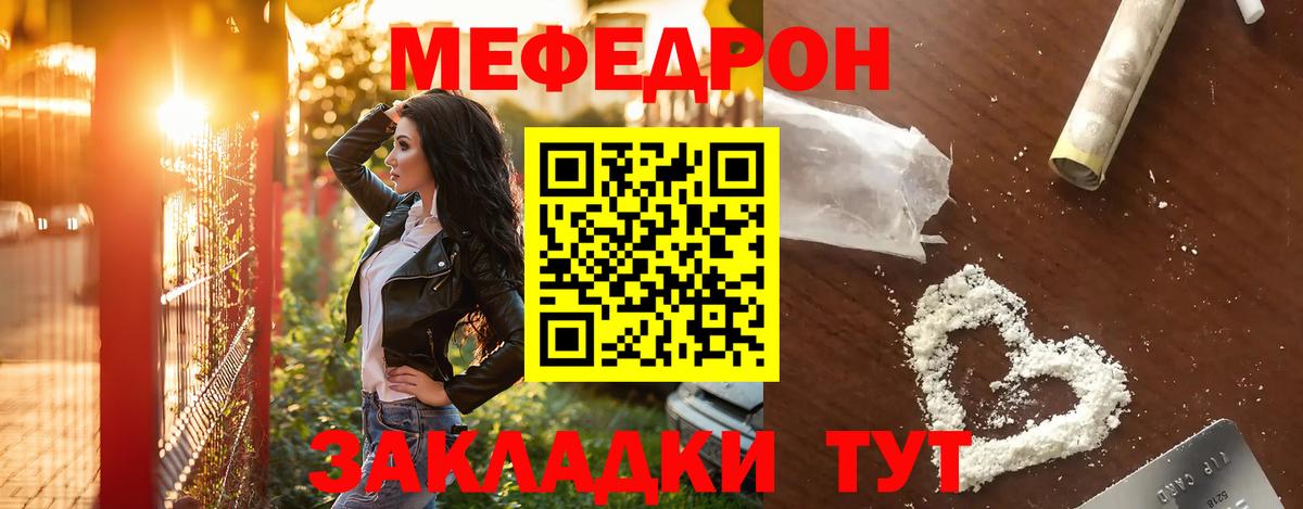 МЕФ  Вход с VPN  Астрахань  МЕФ VHQ  магазин  наркотиков  МЕФ  МЯУ-МЯУ мука 