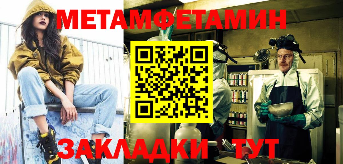 Метамфетамин Декстрометамфетамин 99.9%  Метамфетамин Декстрометамфетамин 99.9%  Астрахань  МЕТАМФЕТАМИН  Вход с VPN 