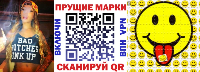 купить наркотики цена  Астрахань  Марки 25I-NBOMe 1500мкг 