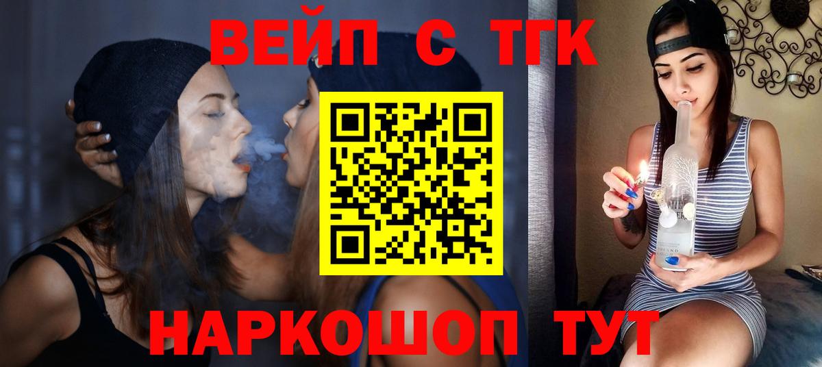 Астрахань  ТГК концентрат  Вход с VPN 