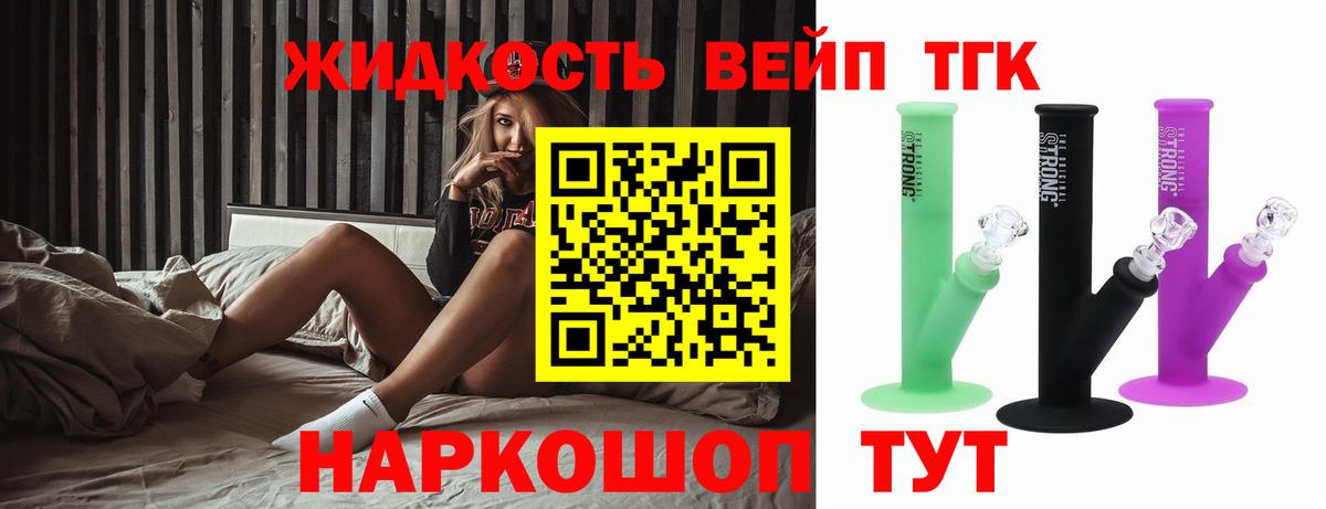 Дистиллят ТГК гашишное масло Астрахань